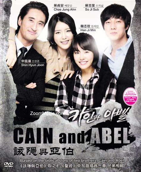 Cain and Abel (TV series) - Alchetron, the free social encyclopedia