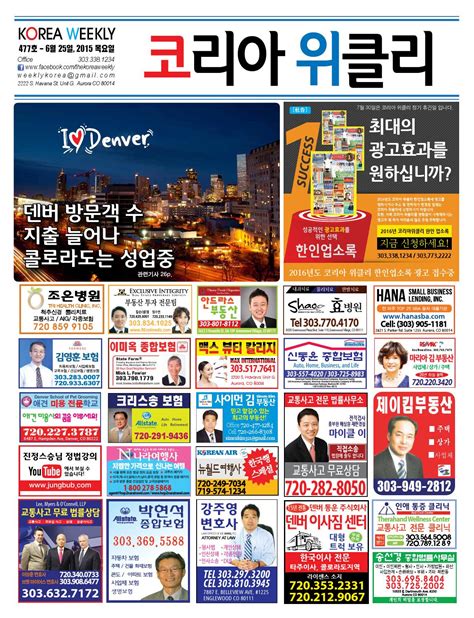 6/25/15 by Korea Weekly Newspaper - Issuu