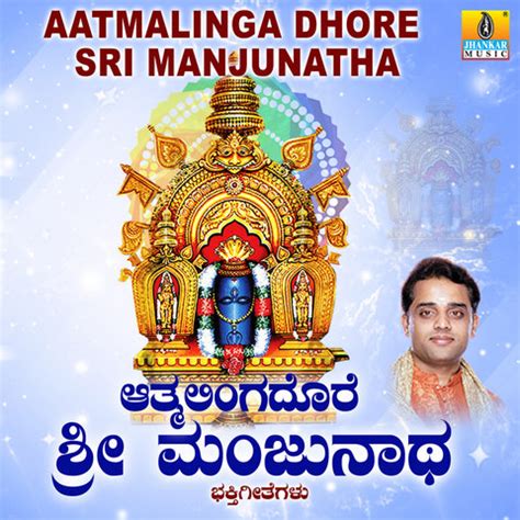 Aatmalinga Dhore Sri Manjunatha Songs Download: Aatmalinga Dhore Sri ...