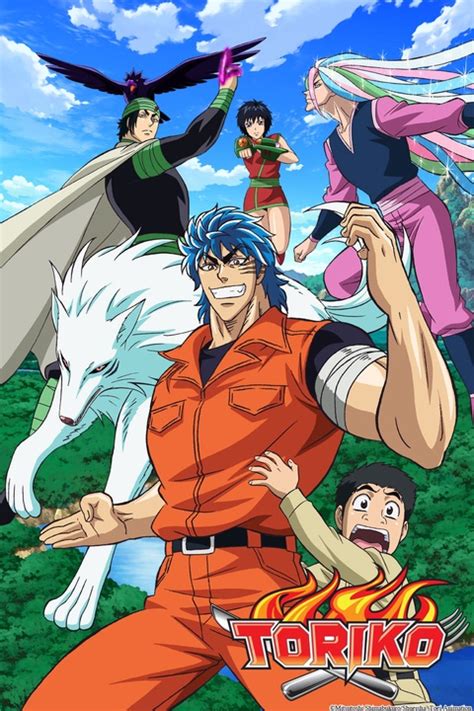 Watch Toriko - Crunchyroll