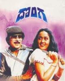 Donga (1985) | Donga Telugu Movie | Donga Review, Cast & Crew, Release Date, Photos, Videos ...