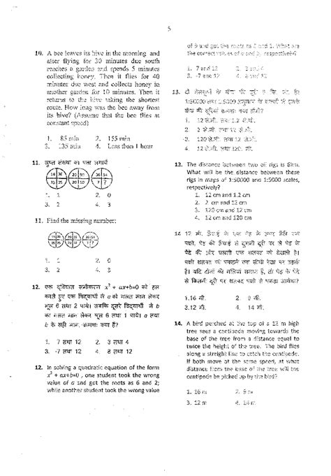 Download CSIR NET Earth Sciences Previous Year Solved Question Paper ...