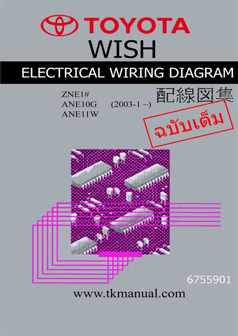 Toyota Wish Electrical Wiring Diagram Pdf » Diagram Techno