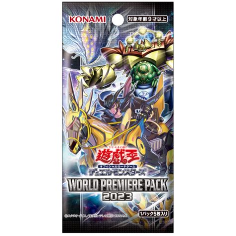 Yu-Gi-Oh! OCG World Premiere Pack 2023 (Japanese) - Ace Cards & Collectibles