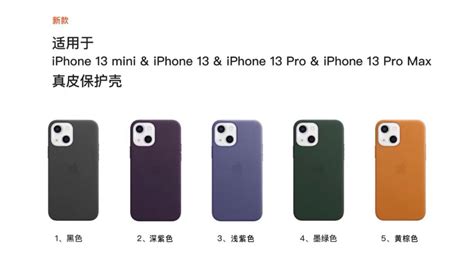 Take a look at the possible new iPhone 13 case colors - 9to5Mac