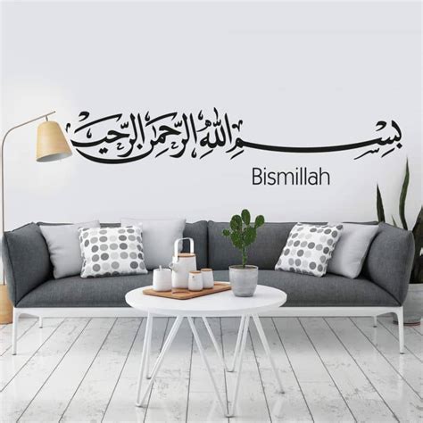 Bismillah 2 Wall sticker | wall-art.com