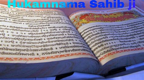 Ajj Da Hukamnama Sahib ji/Hukamnama Sahib #hukamnamasahib #hukamnama # ...