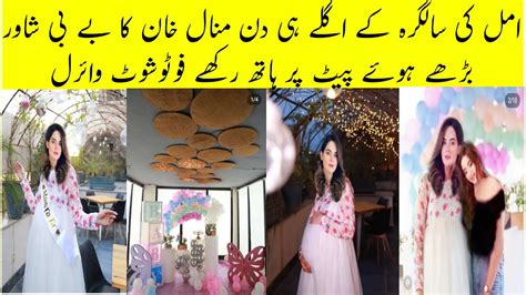 Minal khan 😳 baby shower party| Minal khan pregnant| Minal baby gender reveal #aimankhan # ...