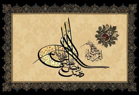 Ottoman Calligraphy Tughra