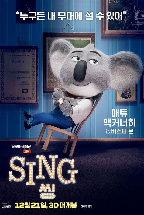 Sing (Blu-Ray) 2016 movie mp4 mkv download - Starazi.com