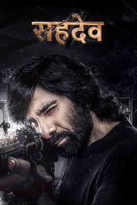 Sahadev (2024) - Movie | Reviews, Cast & Release Date in bhubaneswar- BookMyShow