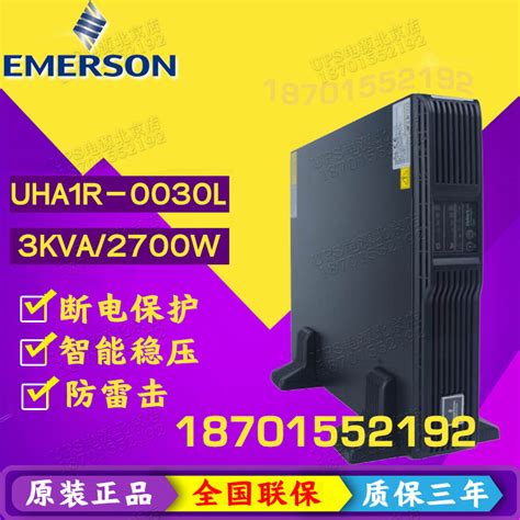[$848.00] Emerson UHA1R-0030LUPS Uninterruptible Power Supply 3KVA2700W Online UPS External ...