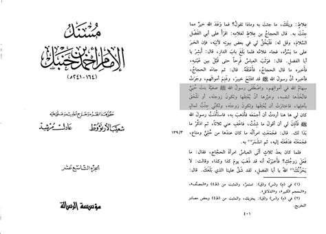 Did the Prophet force Safiyyah bint Huyayy to get married to him and/or did he "rape" her?🧵 ...