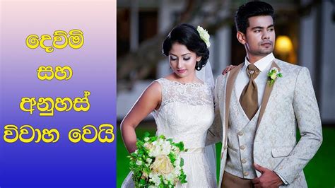 දෙවන ඉනිමේ අනුහස් සහ දෙව්මි විවාහ වෙයි - Nayanathara and Raween Kanishka Photoshoot - YouTube