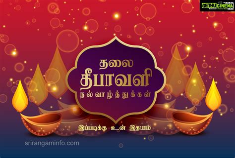 50+ Happy Diwali 2018 Images Wishes, Greetings and Quotes in Tamil