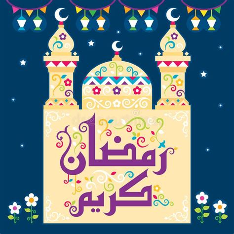Happy Ramadan. Translation (Happy Ramadan) , Ramadan is the ninth mont ...