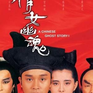 A Chinese Ghost Story - Rotten Tomatoes