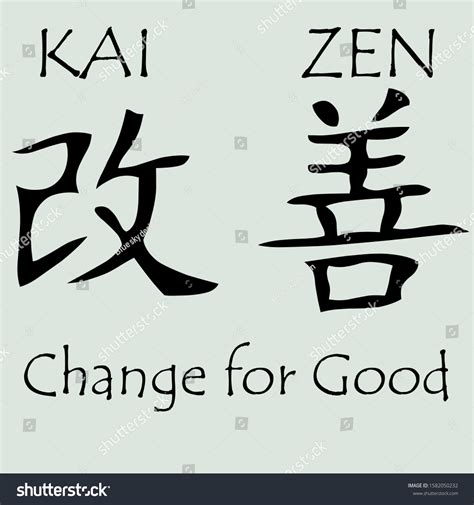 Kaizen Japanese Symbols Photos, Images and Pictures