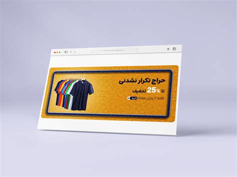 Clothing banner design by amirgraphino on Dribbble