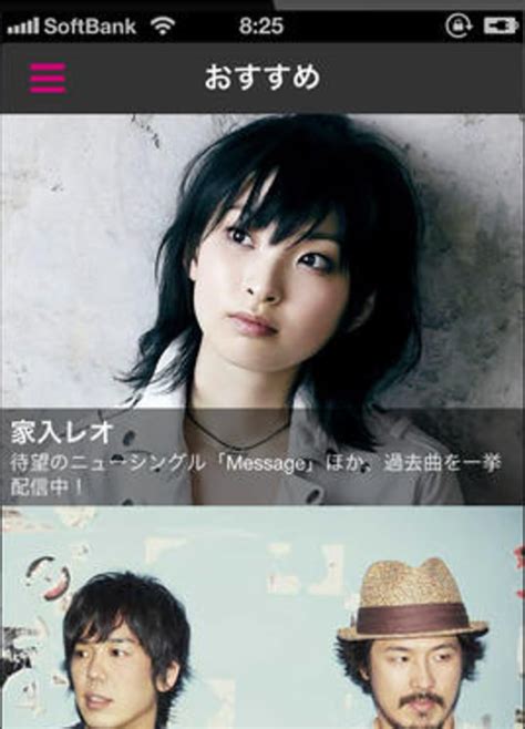 GyaO! MUSIC for iPhone - 無料・ダウンロード