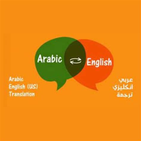 Do translate arabic to english or english to arabic by Ayesh_aa | Fiverr