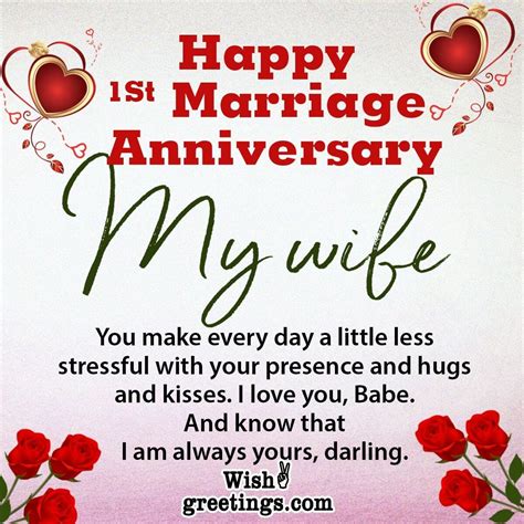 First Wedding Anniversary Wishes For Wife - Wish Greetings