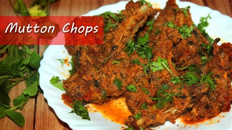 मटन चाप फ्राई | Mutton Chops Recipe | Mutton Chops Masala Roast Recipe | Non veg recipes - YouTube