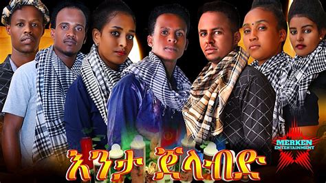 New Eritrean Bilen Music * 🕯️እንታ ጀላብድ🕯️ * by Genda Bukra - YouTube