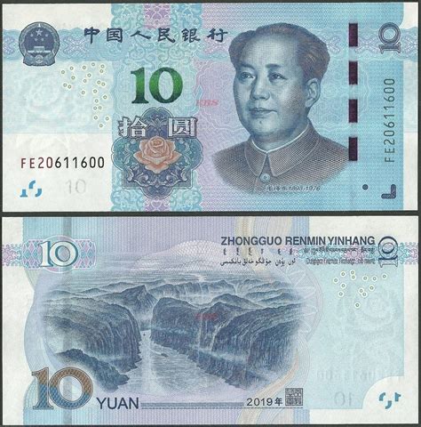 Ebanknoteshop. China,B4120,10 Yuan,2019