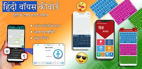 Hindi Keyboard Android App