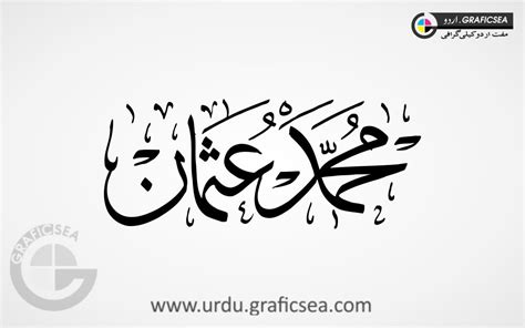 Muhammad Usman Urdu Name Calligraphy Free download - Urdu Calligraphy