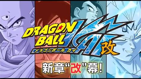 Dragon Ball Z Kai Opening Saga Buu (HD) - YouTube