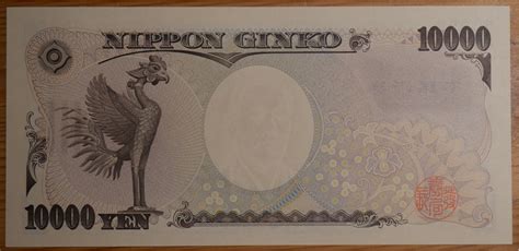 Japan 10000 Yen note (日本銀行券 壱万円) | Coin Talk