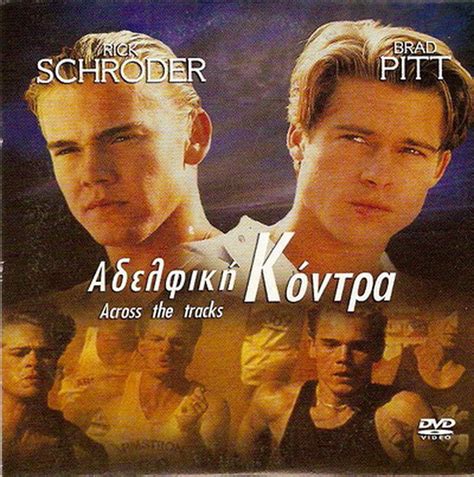 ACROSS THE TRACKS RICK SCHRODER,BRAD PITT,DAVID ANTHONY R2 PAL