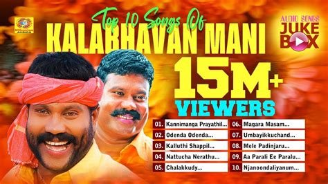 Top 10 Songs Of Kalabhavan Mani | Kalabhavan Mani Songs | നാടൻ പാട്ടുക ...