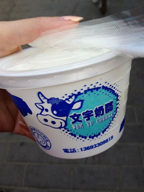 Chinese yogurt - tastes like sweet milk with texture of gelatin ...