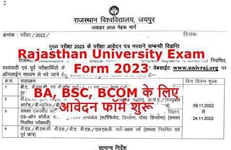 Rajasthan University Exam Form 2023 - Printable Forms Free Online