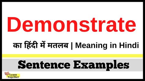 Demonstrate Meaning in Hindi | Demonstrate ka sentence me use kaise ...