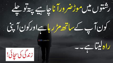 Heart Touching Urdu Quotes| Life Changing Urdu Quotes| Sad Love Quotes| Urdu Quotes| Hindi Sad ...