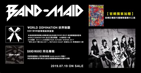 World Domination (Band-Maid album) - Wikipedia