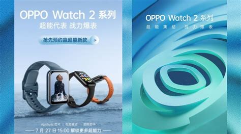 Oppo Watch 2 launch set for July 27: Expected features, design and more | Technology News - The ...