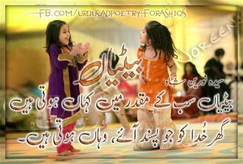 Fashion World: Ghazals & Shair o Shayari SMS