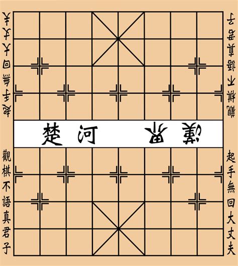 OnlineLabels Clip Art - chinese chess plate