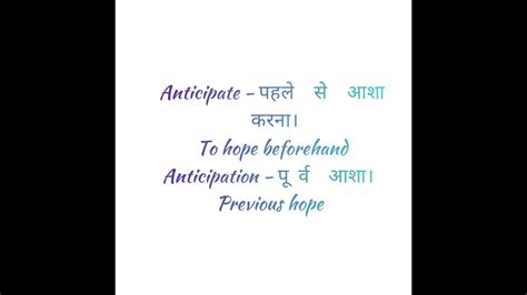 "Anticipate" को hindi में क्या कहते हैं #shorts #synonyms #vocabulary @Speak well with NSF - YouTube