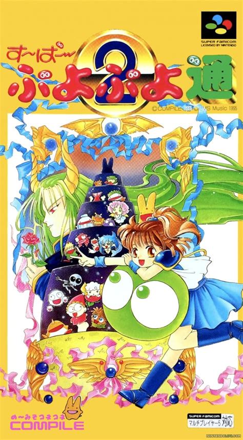 Super Puyo Puyo 2 (Video Game 1995) - IMDb