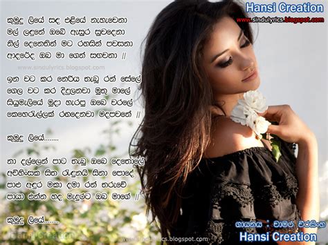 Sinhala Songs Lyrics: Chamara Weerasinghe Songs Lyrics