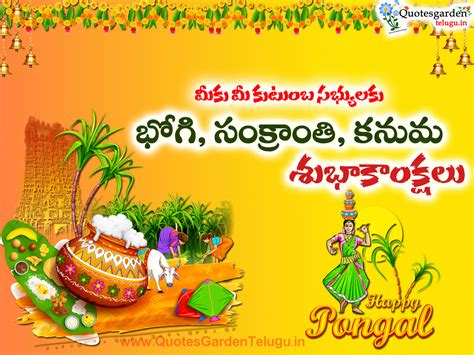 Sankranthi Subhakankshalu Wishes In Telugu Quotes Pics For Whatsapp ...