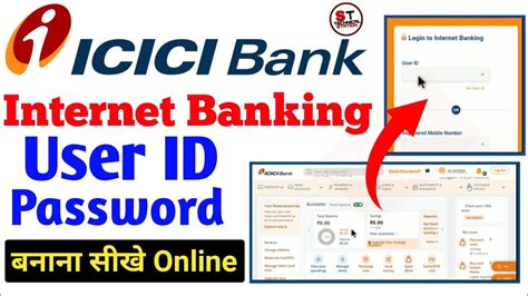 ICICI Bank Internet Banking Registeration|How To Generate ICICI Net Banking User ID And Password ...