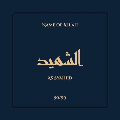 Premium Vector | Arabic calligraphy gold in navy blue background one of 99 names of Allah Arabic ...