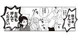 「うちの旦那いますか」鬼の形相で職場に突撃…不倫を�った妻の衝撃行動／20時過ぎの報�会3（4）【2ページ目�  レタスクラブ sketch template